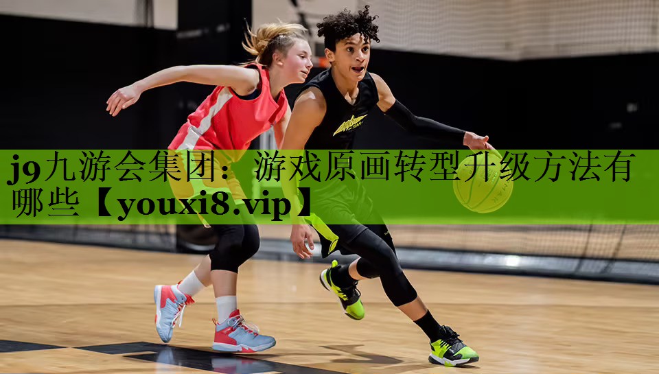 游戏原画转型升级方法有哪些