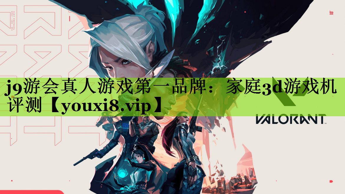 家庭3d游戏机评测