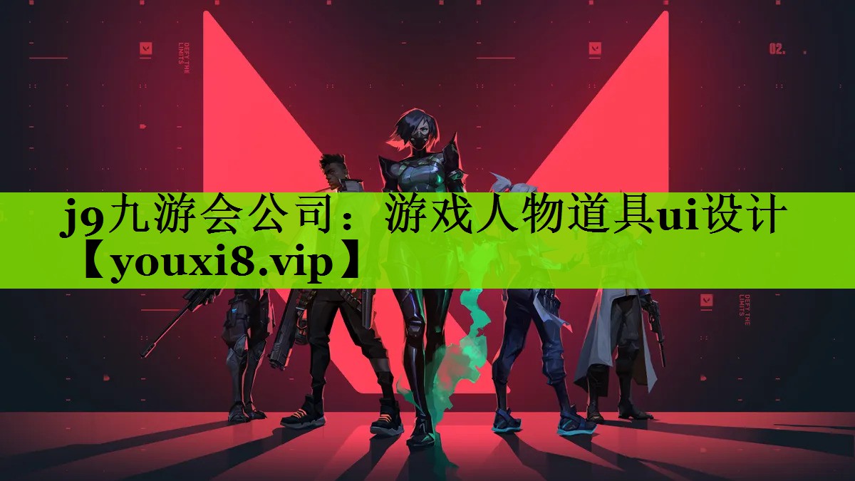 游戏人物道具ui设计