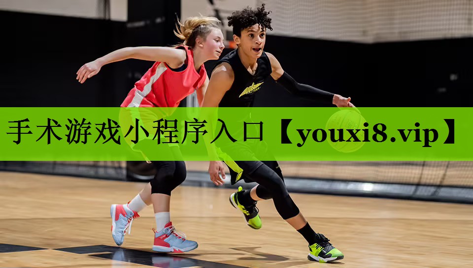 手术游戏小程序入口