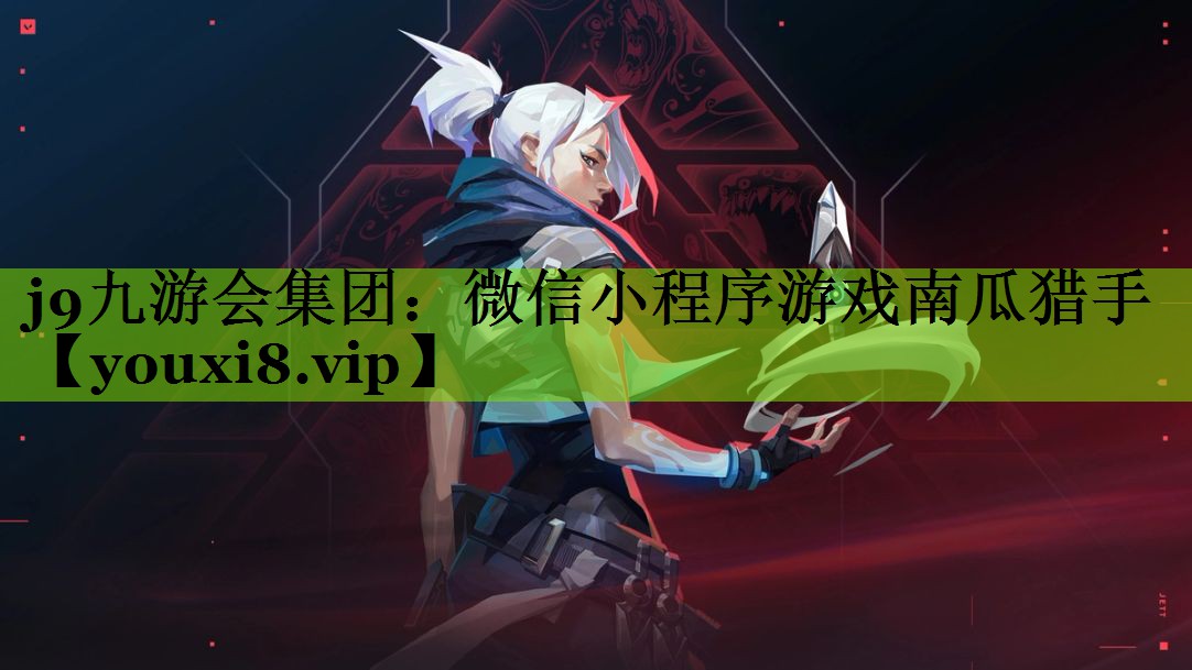微信小程序游戏南瓜猎手