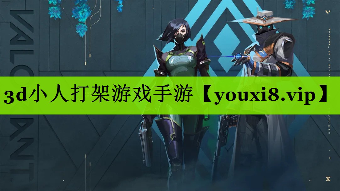 3d小人打架游戏手游