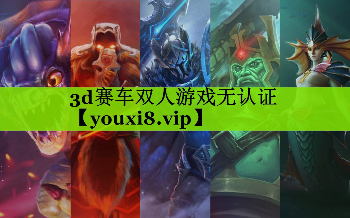 3d赛车双人游戏无认证