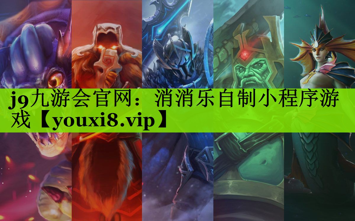 消消乐自制小程序游戏