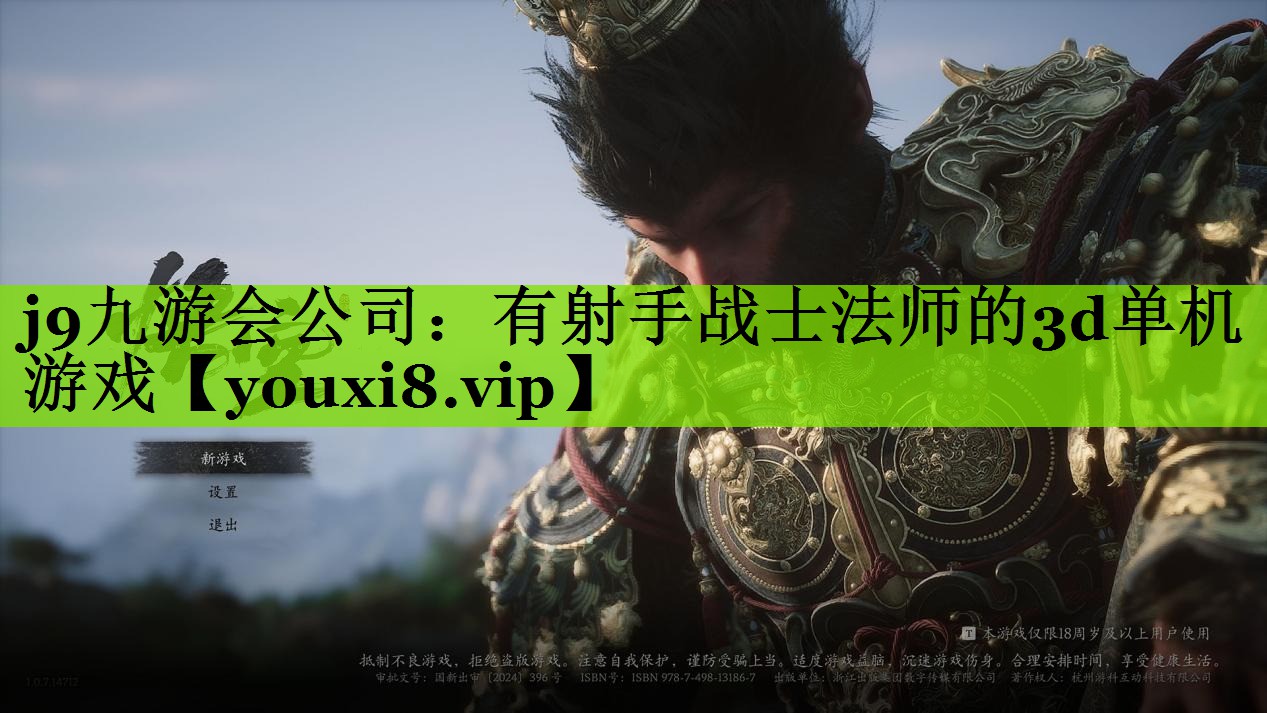 有射手战士法师的3d单机游戏