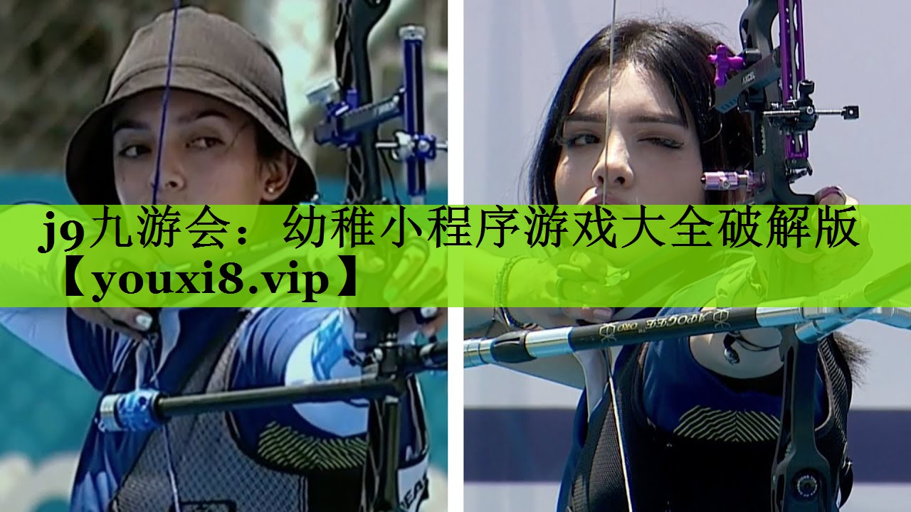 j9九游会：幼稚小程序游戏大全破