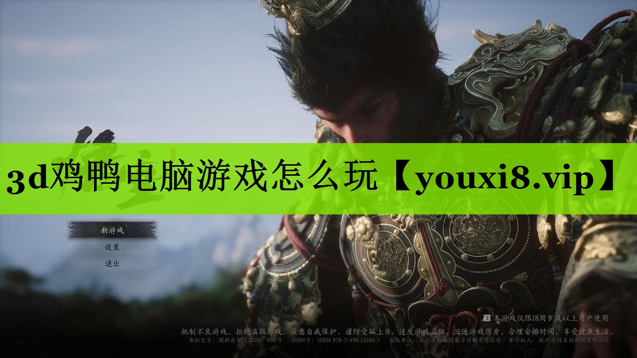 <strong>3d鸡鸭电脑游戏怎么玩</strong>