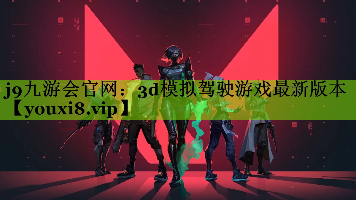3d模拟驾驶游戏最新版本