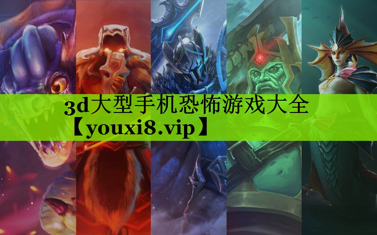 3d大型手机恐怖游戏大全