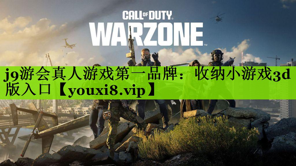 收纳小游戏3d版入口