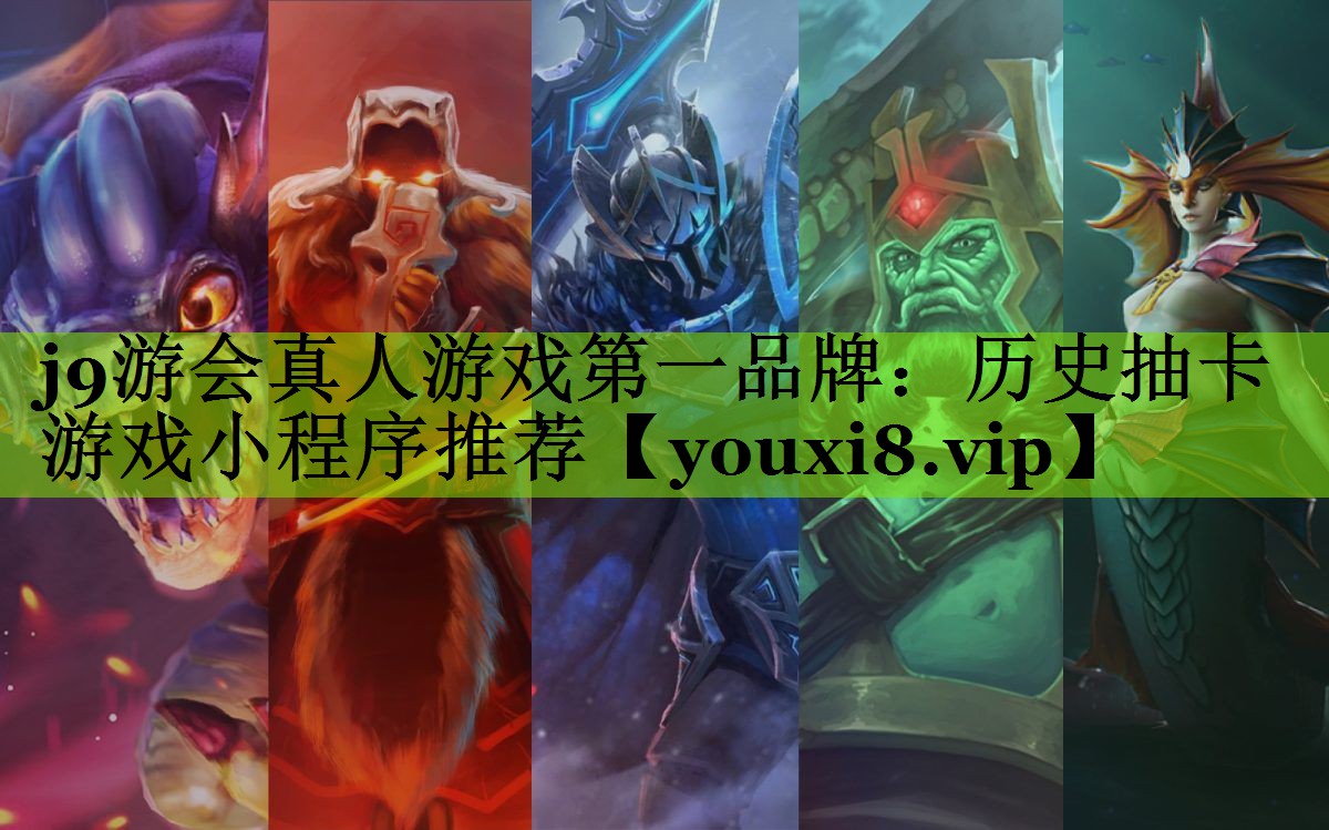 历史抽卡游戏小程序推荐