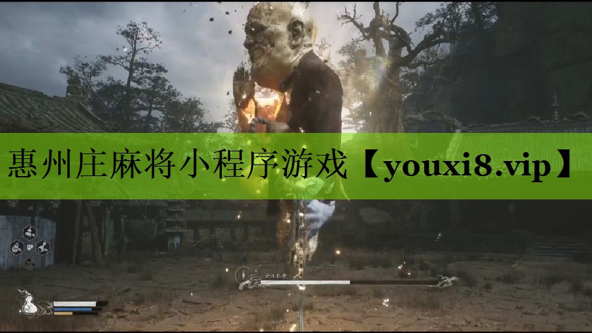 惠州庄麻将小程序游戏