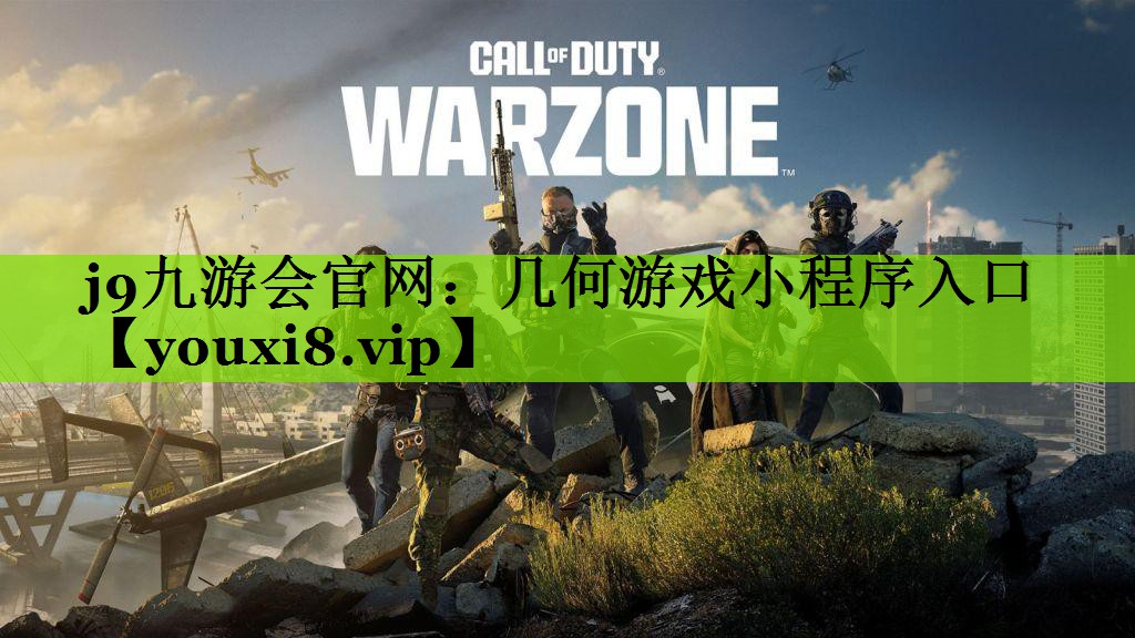 几何游戏小程序入口