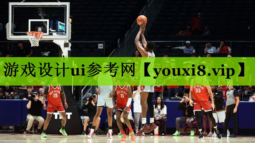 游戏设计ui参考网