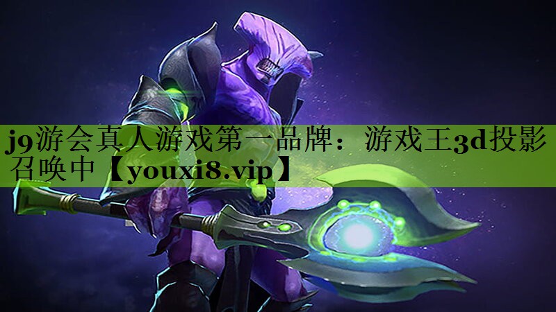 游戏王3d投影召唤中
