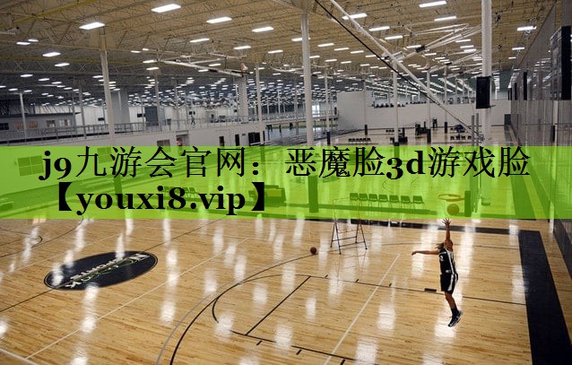 恶魔脸3d游戏脸