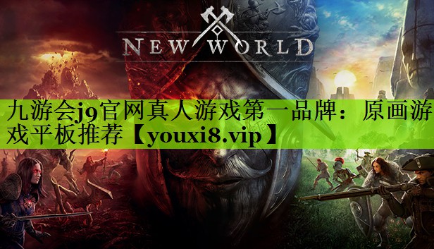 原画游戏平板推荐