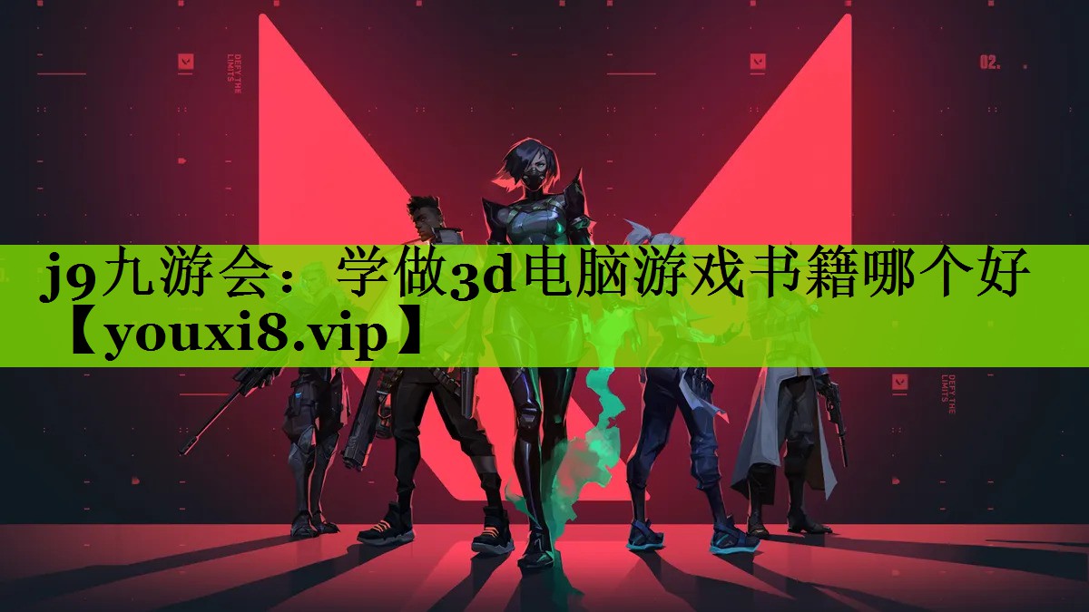 学做3d电脑游戏书籍哪个好