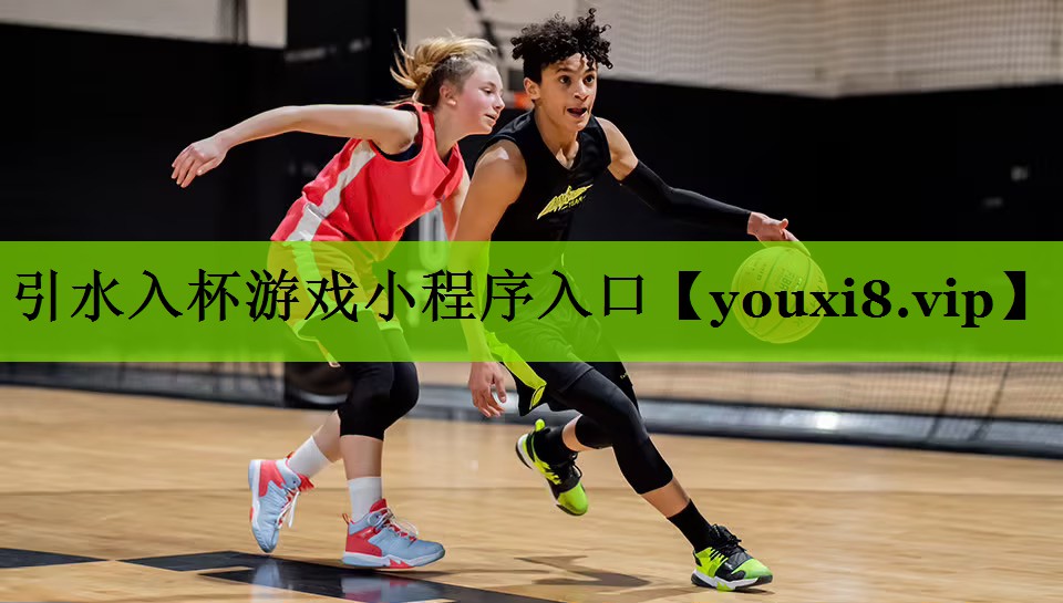 引水入杯游戏小程序入口