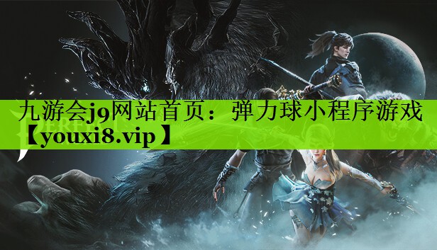 弹力球小程序游戏